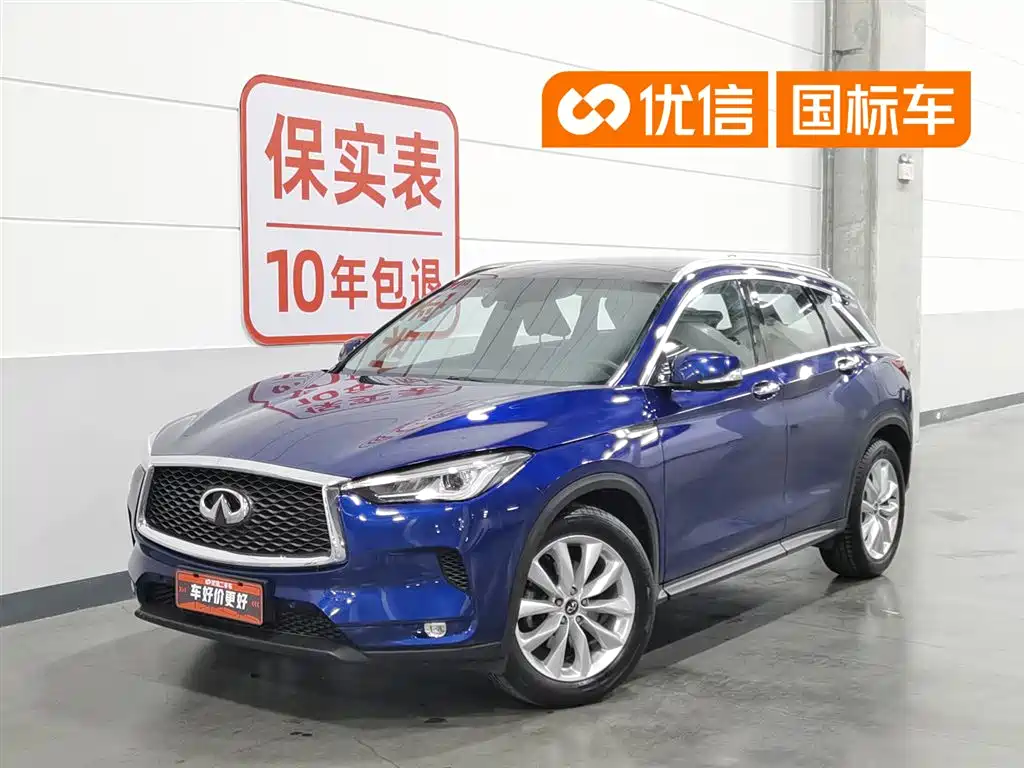 Infiniti QX50 2020