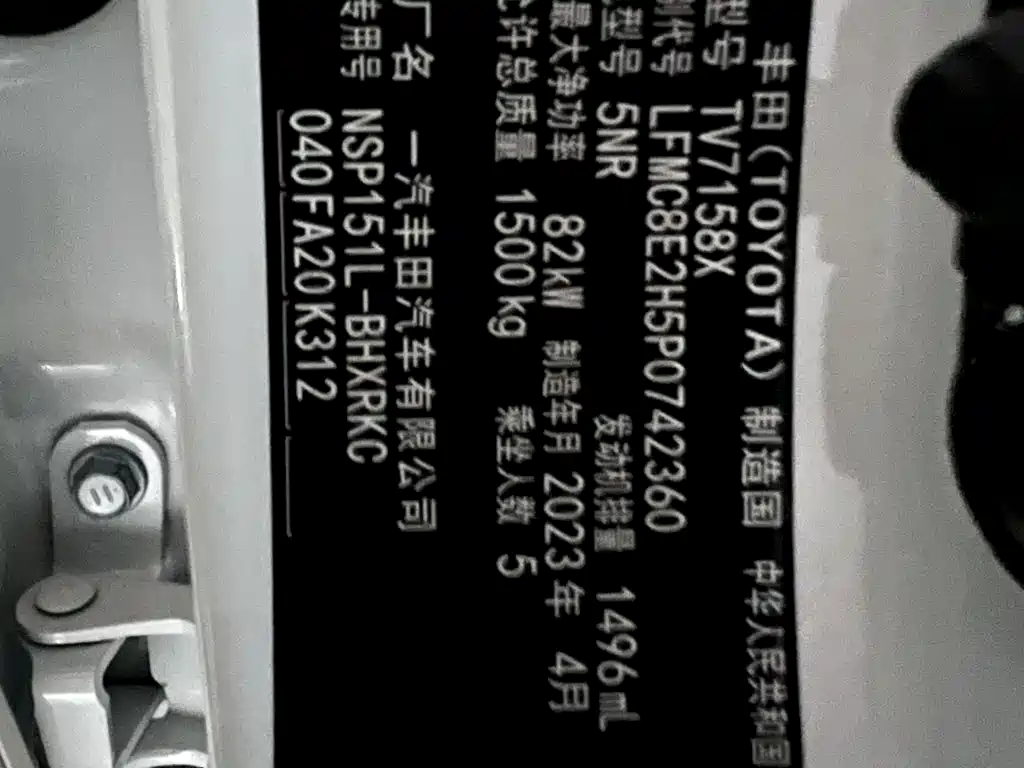 Toyota Vios FS 2023 — фото 19