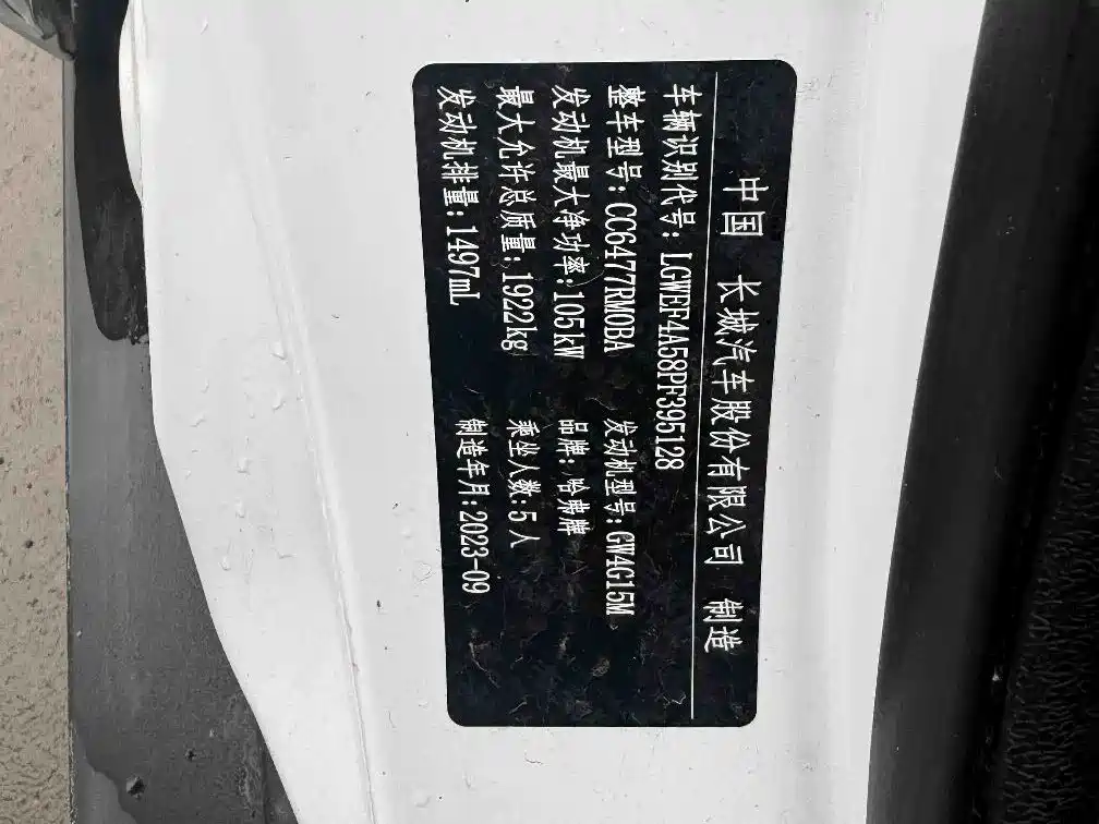 Haval M6 2023