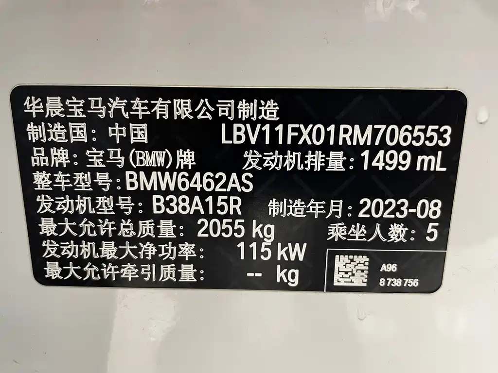 BMW X1 2023 — фото 20