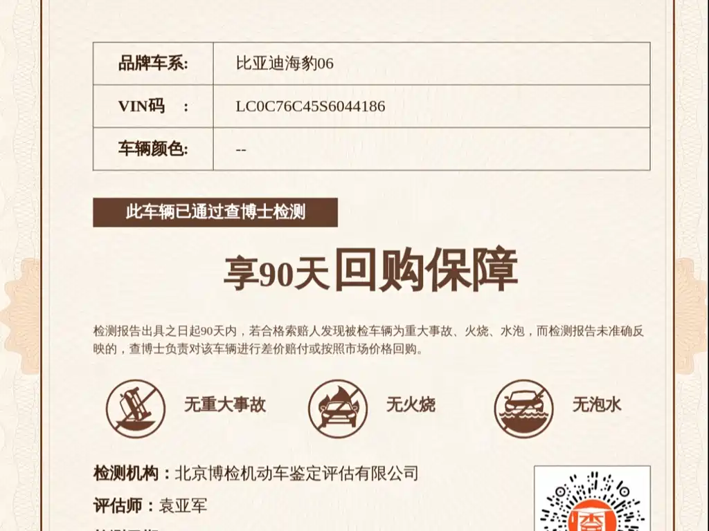 BYD Seal 06 2025 — фото 34