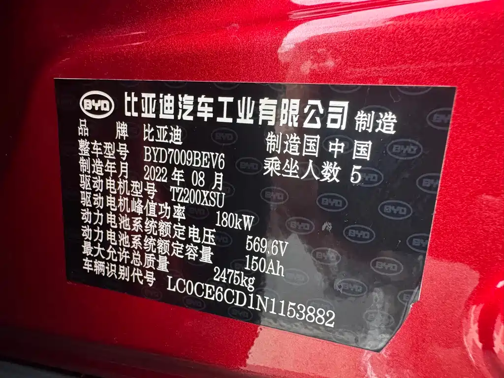 BYD Han 2023 — фото 15