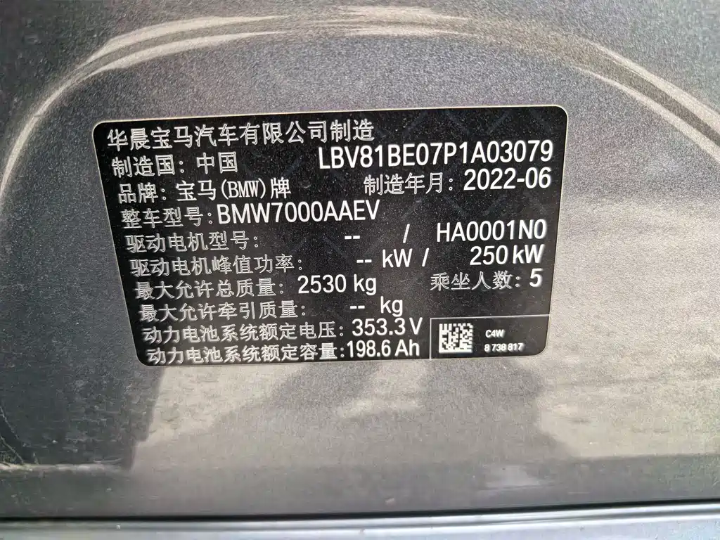 BMW i3 2022 — фото 12