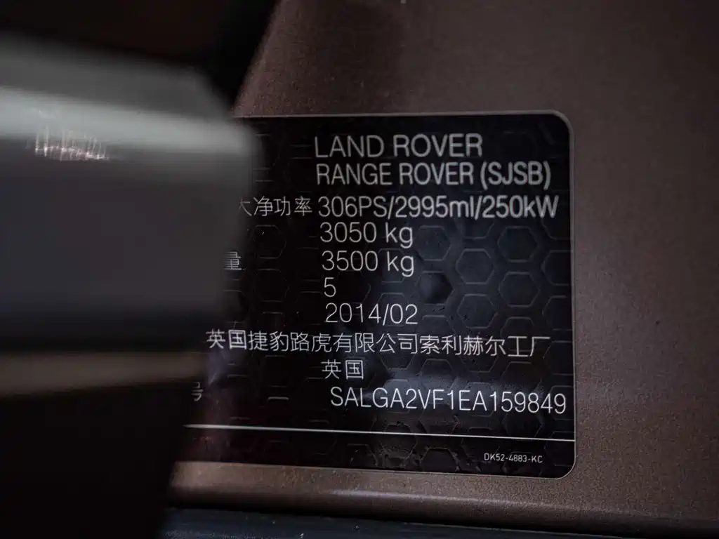 Land Rover Range Rover 2014 — фото 19