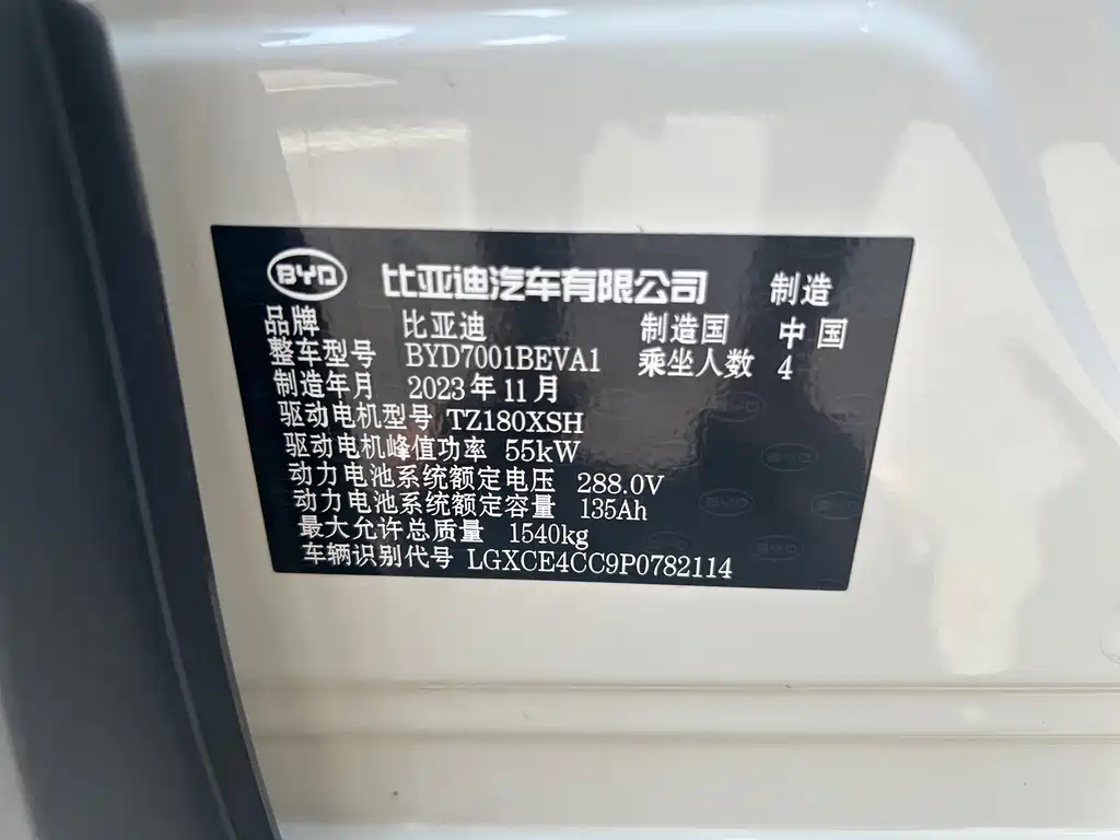 BYD Seagull 2023 — фото 16