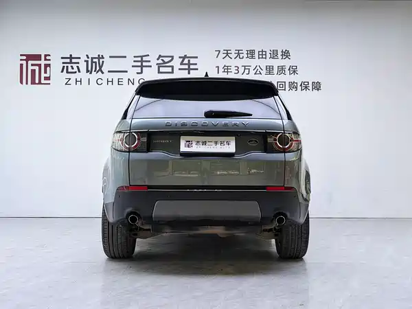 Land Rover Discovery Sport 2018