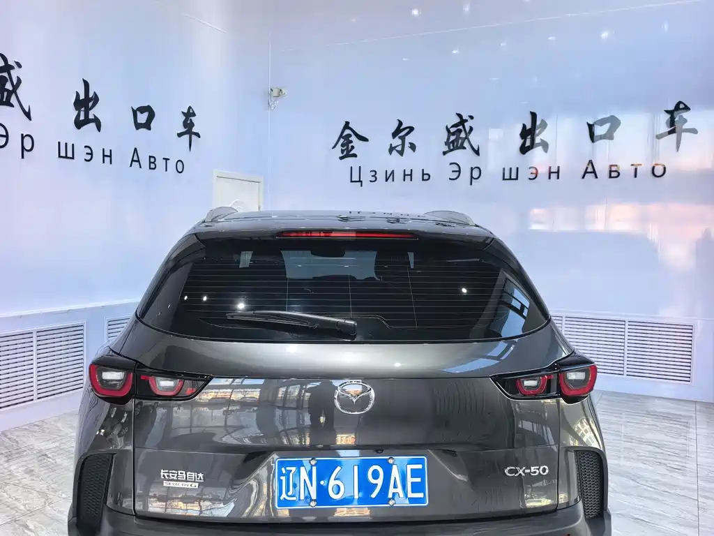 Mazda CX-50 Xingye 2023 — фото 12