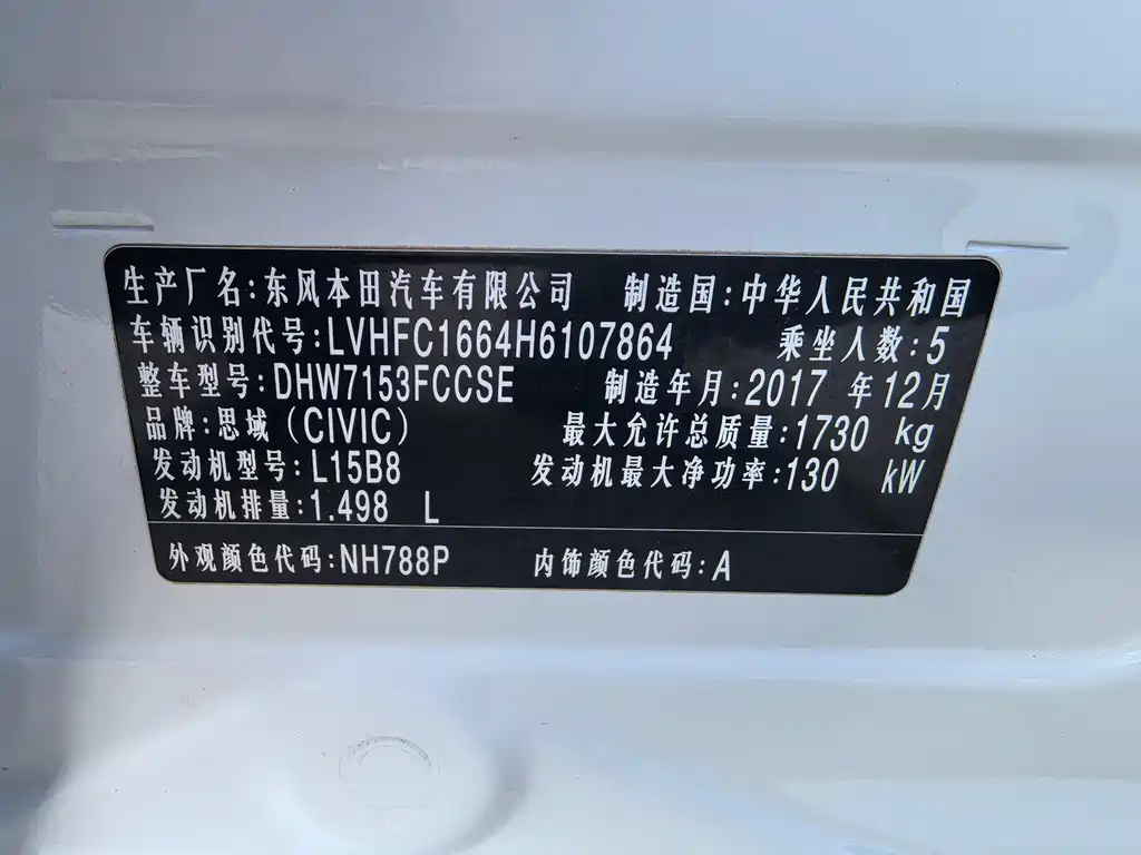 Honda Civic 2018 — фото 16