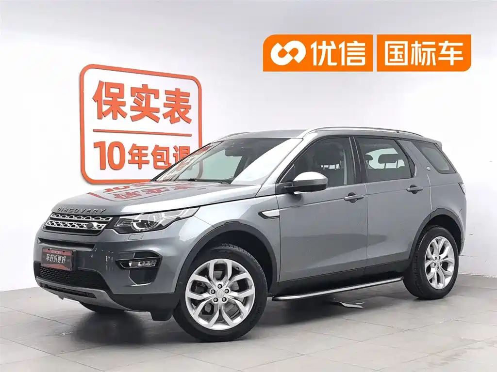 Land Rover Discovery Sport 2018