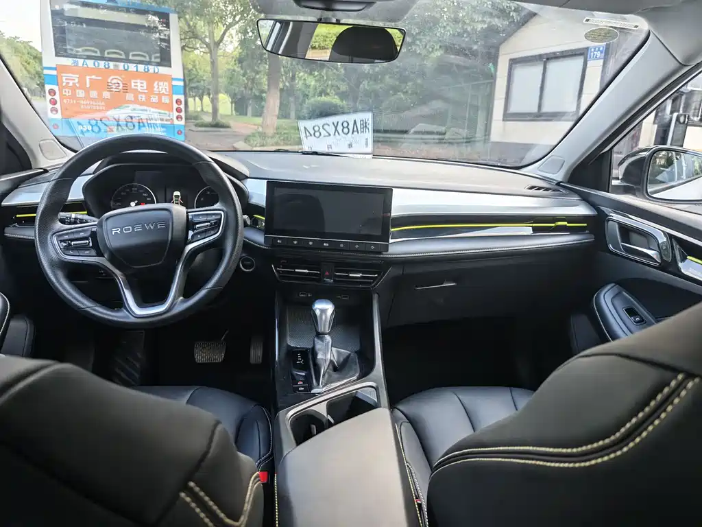 Roewe i5 2023