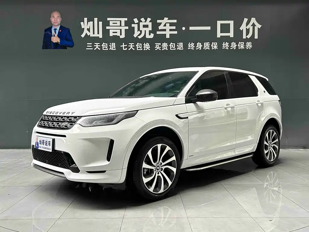 Land Rover Discovery Sport 2020 — фото 1
