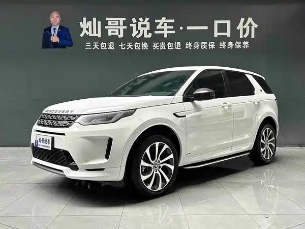 Land Rover Discovery Sport 2020