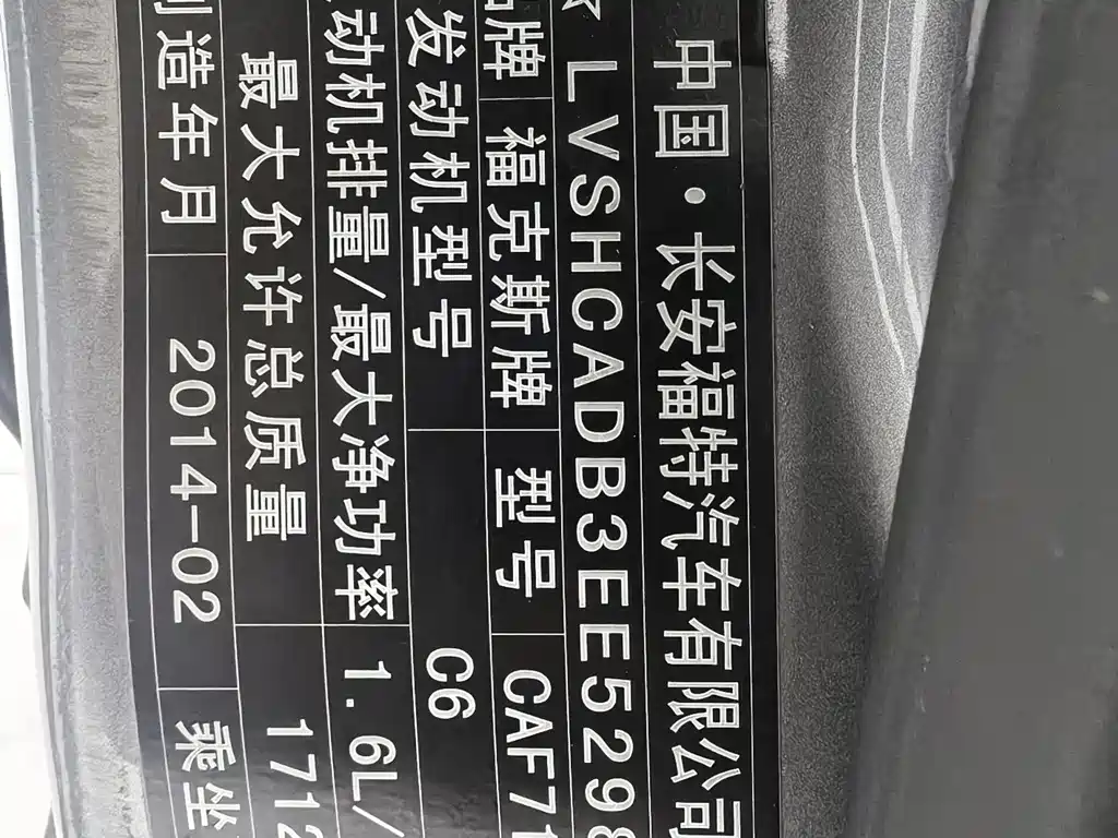 Ford Focus 2014 — фото 11