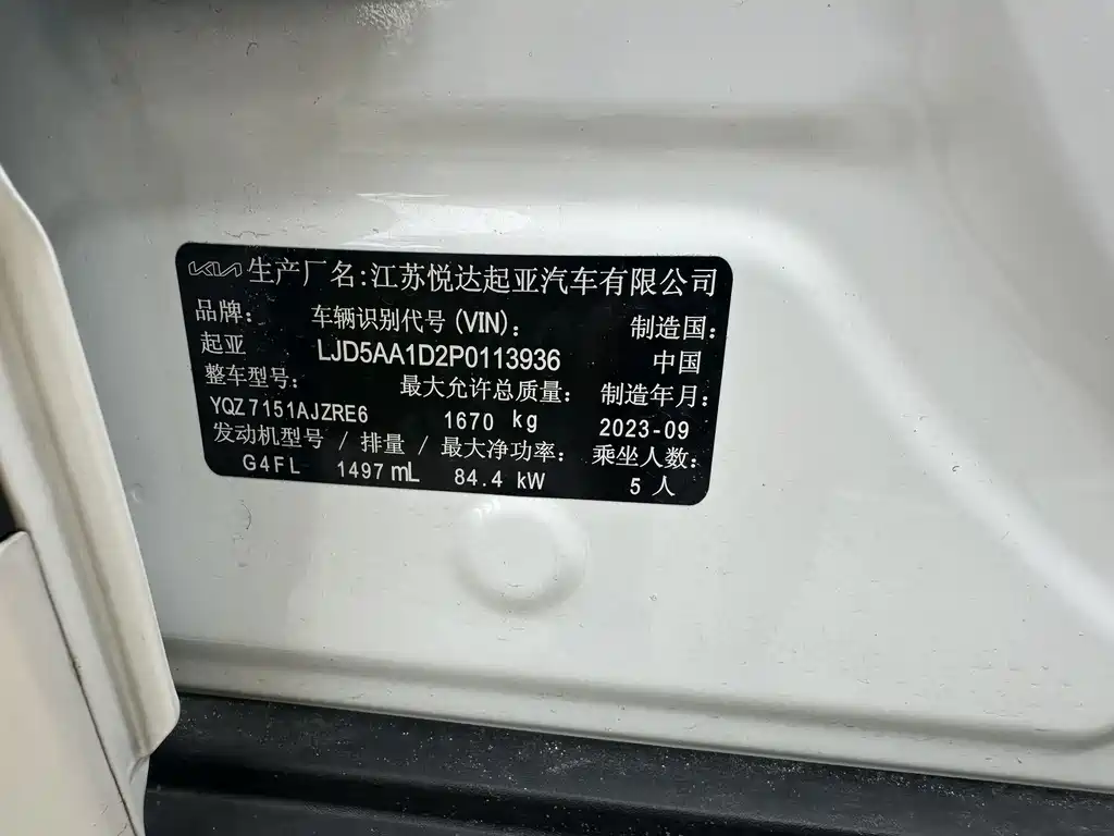 Kia Seltos 2024