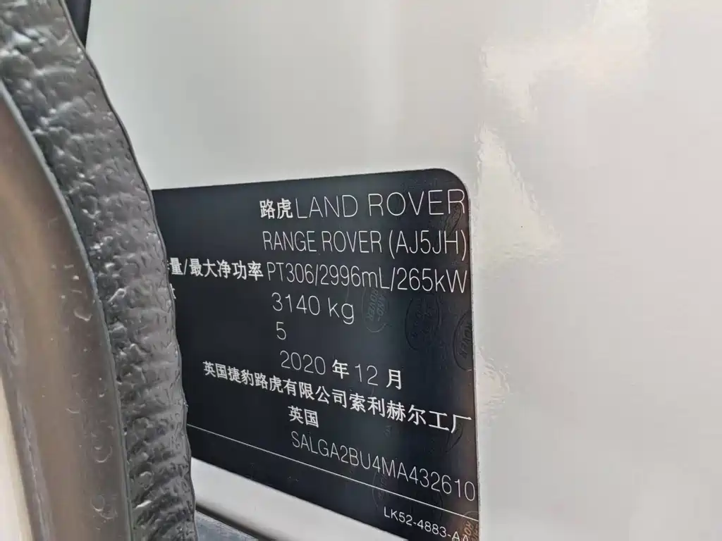 Land Rover Range Rover 2021 — фото 13
