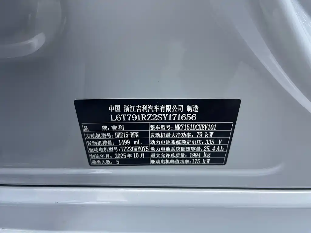 Geely Galaxy A7 EM 2025 — фото 20