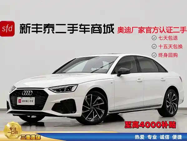Audi A4L 2023