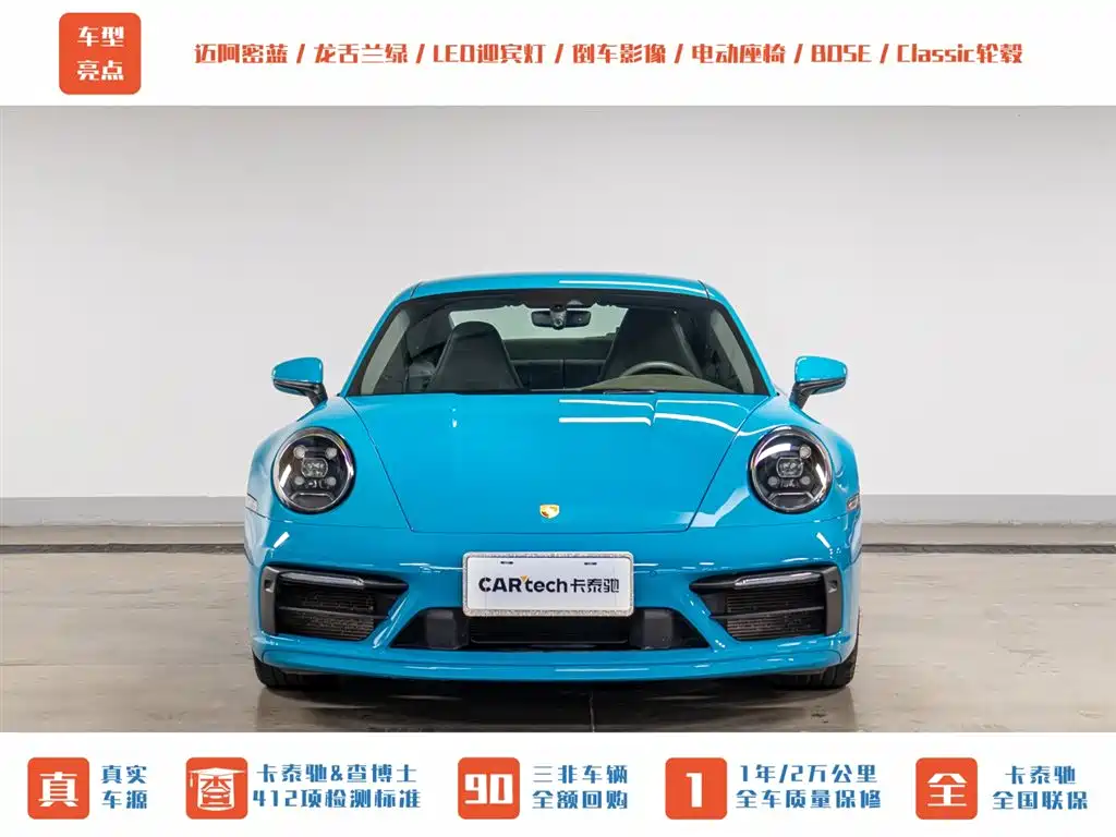 Porsche 911 2020