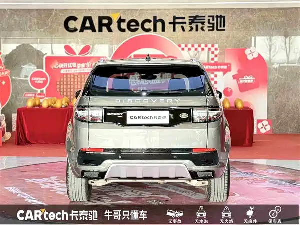 Land Rover Discovery Sport 2022
