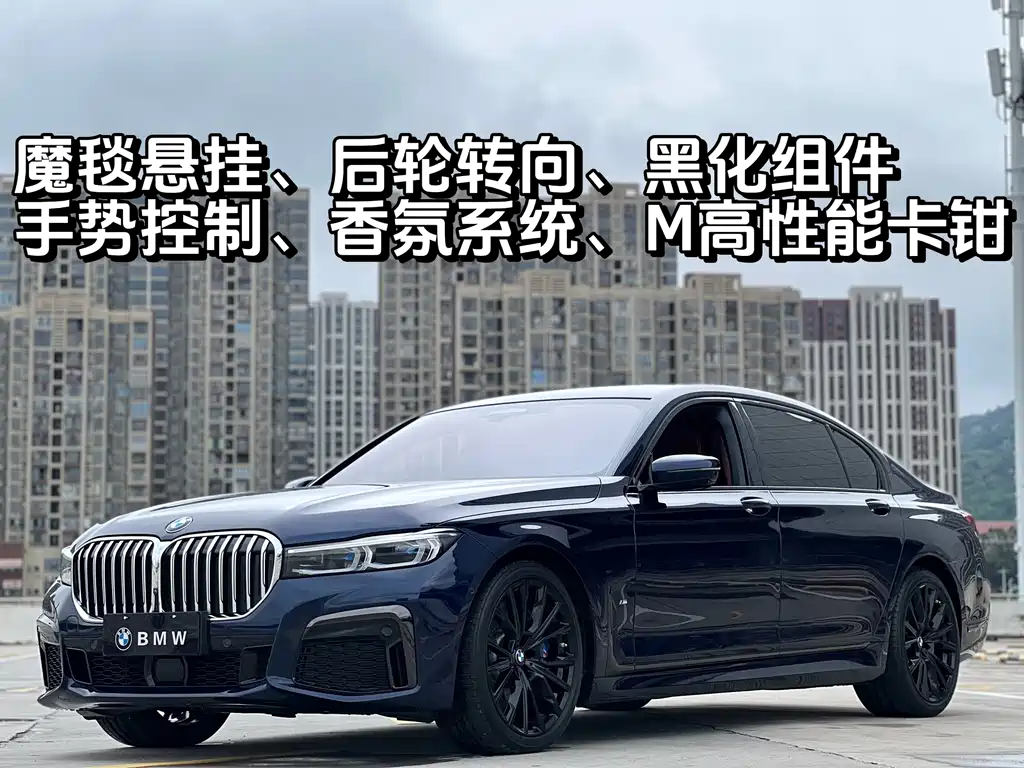 BMW 7 Series 2021 — фото 1