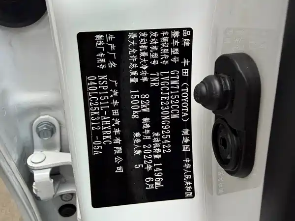 Toyota Yaris L 2022