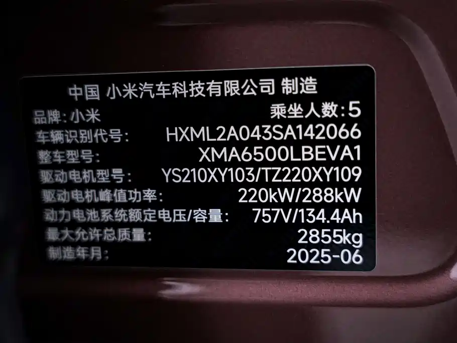 Xiaomi YU7 2025 — фото 33