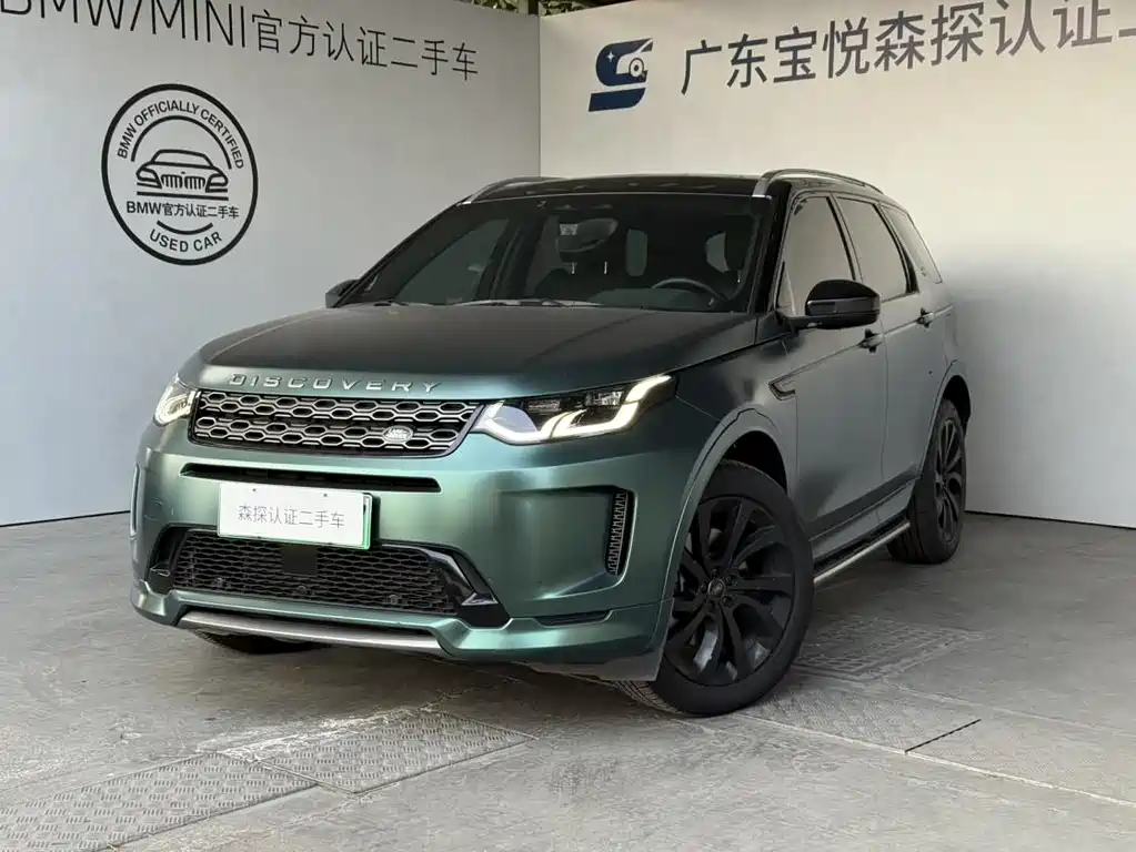 Land Rover Discovery Sport Hybrid 2022