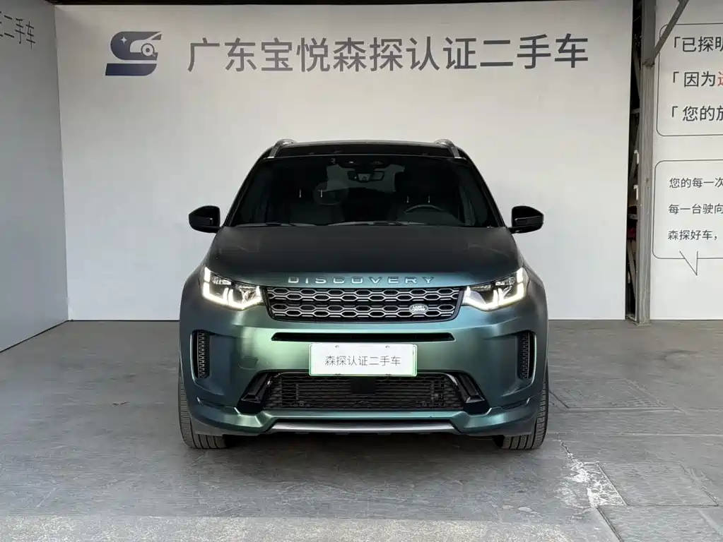 Land Rover Discovery Sport Hybrid 2022 — фото 5
