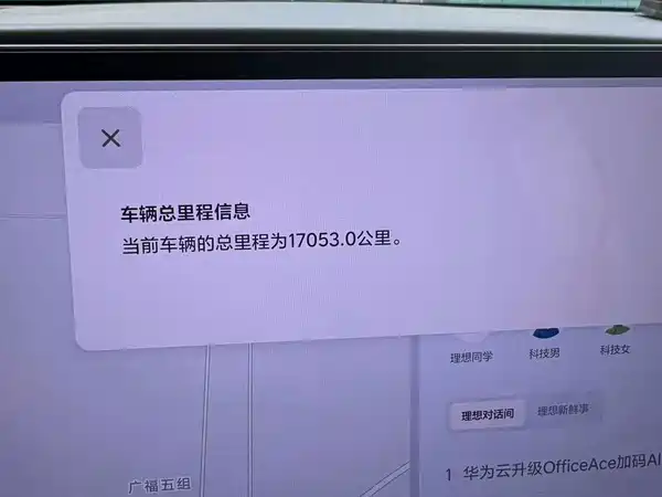 Li Auto i6 2026