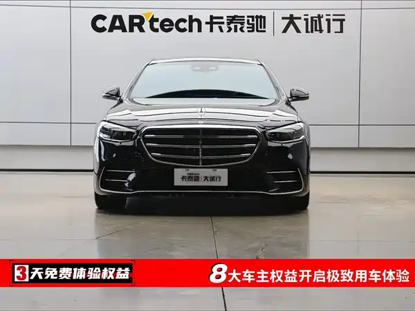 Mercedes-Benz S-Class 2021