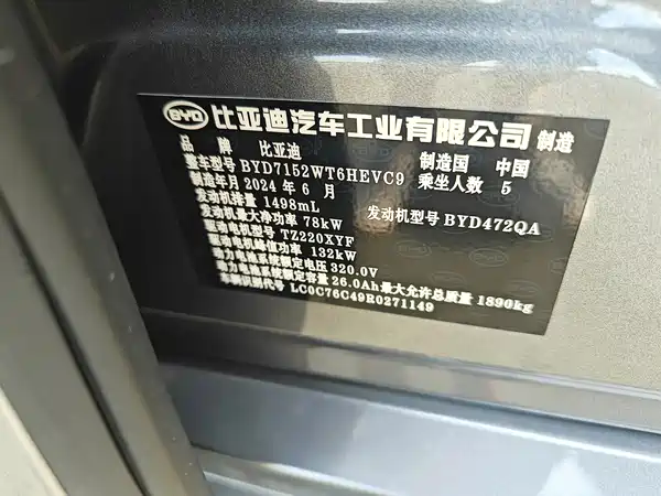 BYD Destroyer 05 2024