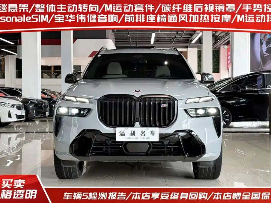 BMW X7 M60i 2023 — фото 2