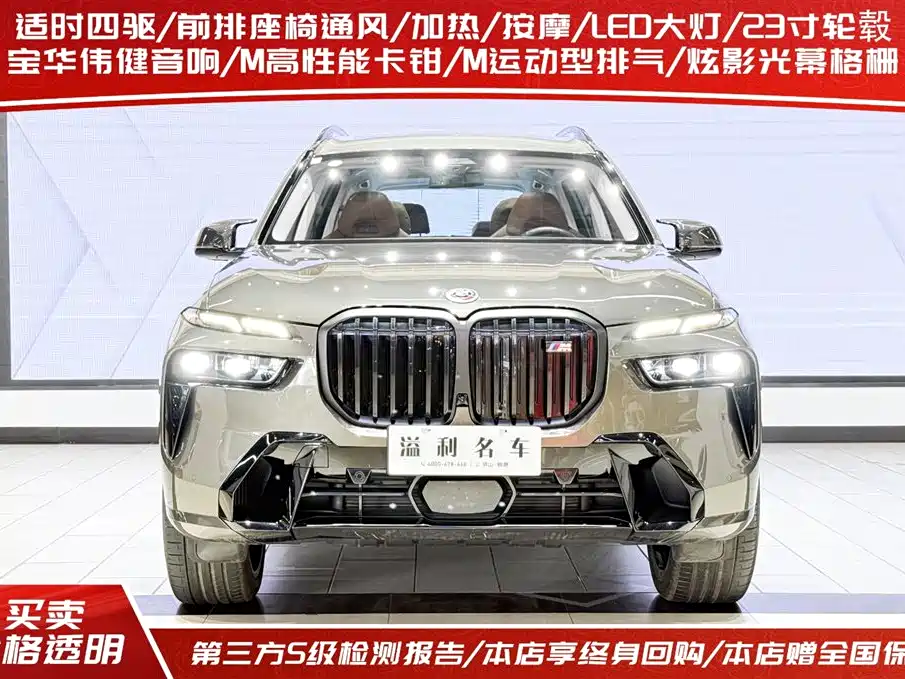 BMW X7 M60i 2023 — фото 2