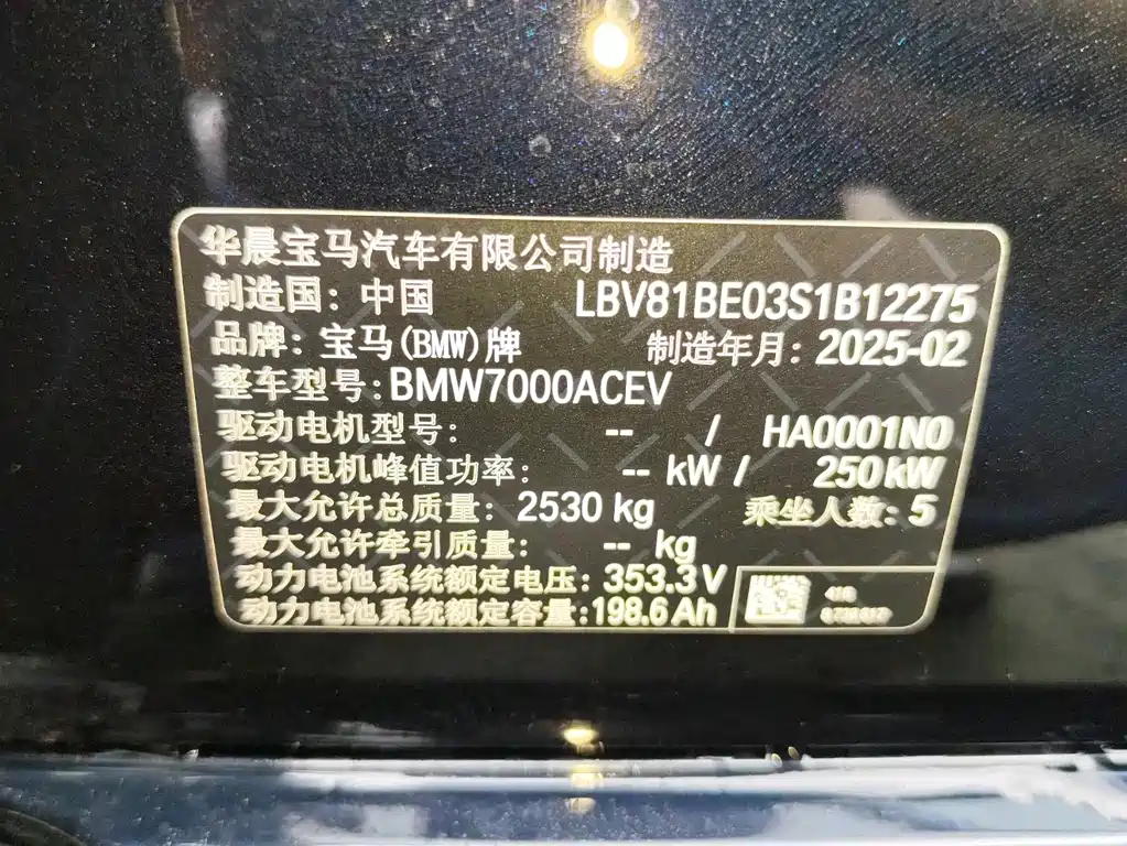 BMW i3 2025