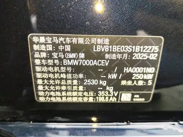 BMW i3 2025