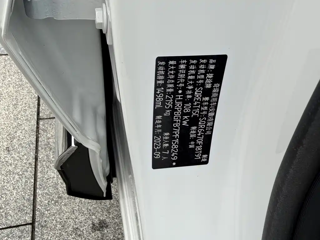 Jetour Jietu X70 PLUS 2023 — фото 9