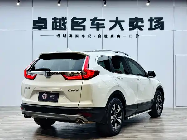 Honda CR-V 2020
