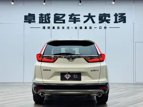 Honda CR-V 2020