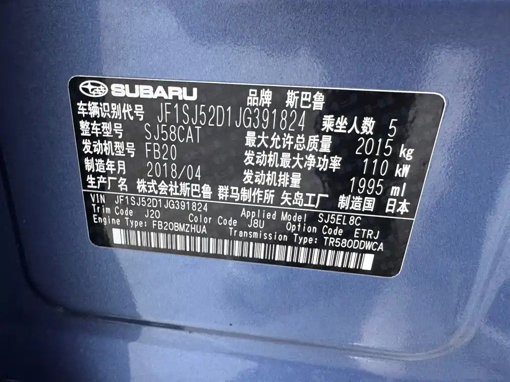 Subaru Forester 2018 — фото 25