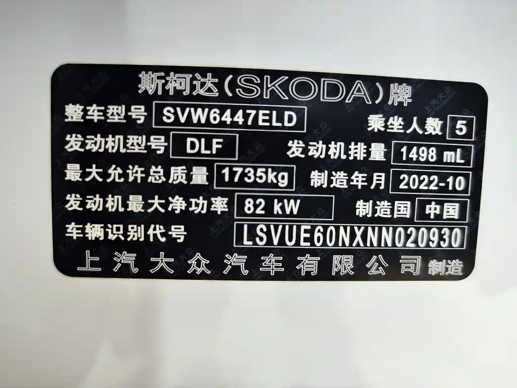 Skoda Kamiq 2022
