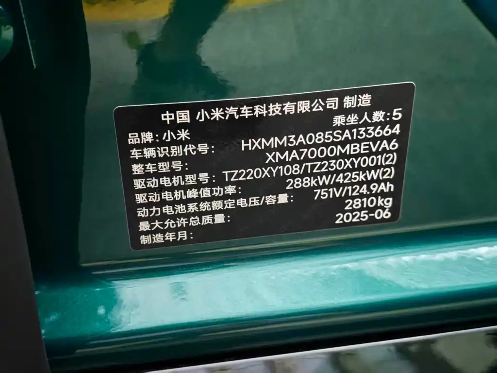 Xiaomi SU7 Ultra 2025 — фото 18