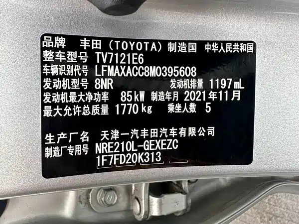 Toyota Corolla 2022