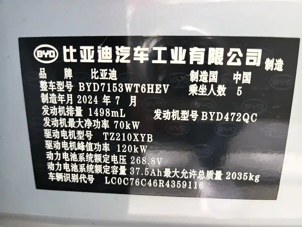 BYD Qin L 2024 — фото 22
