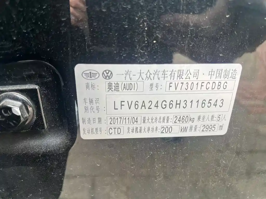 Audi A6L 2018
