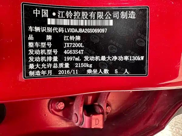 Landwind X7 2016