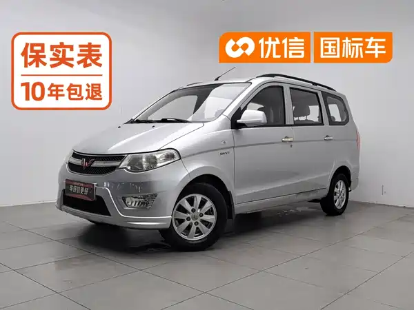 Wuling Hongguang 2015