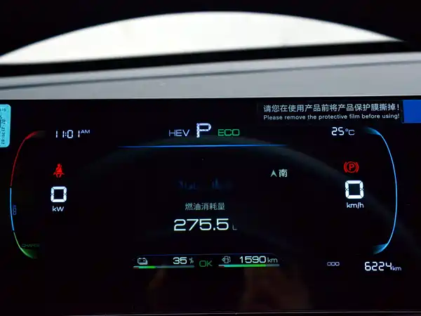 BYD Qin PLUS 2024