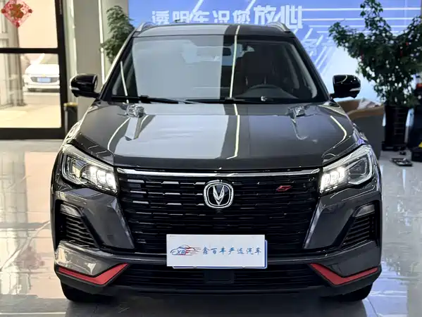 Changan CS75 2023