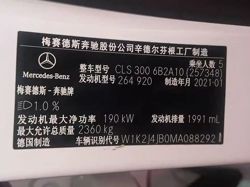 Mercedes-Benz CLS 2021 — фото 15