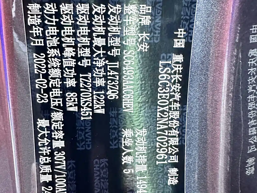 Changan UNI-K Smart Electronic Idd 2022 — фото 20
